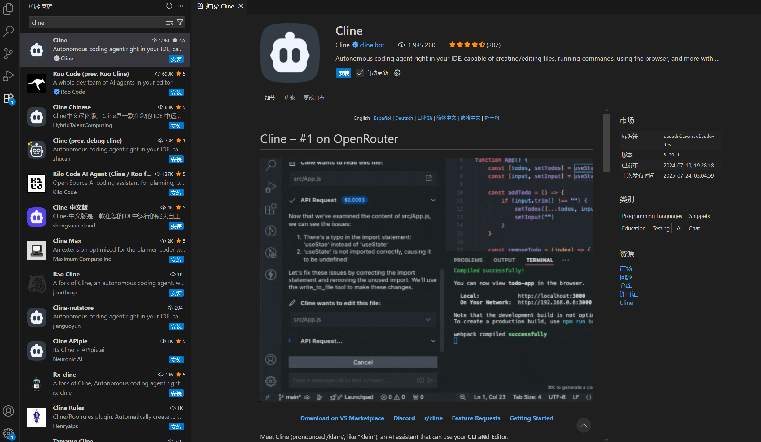 Install Cline Plugin
