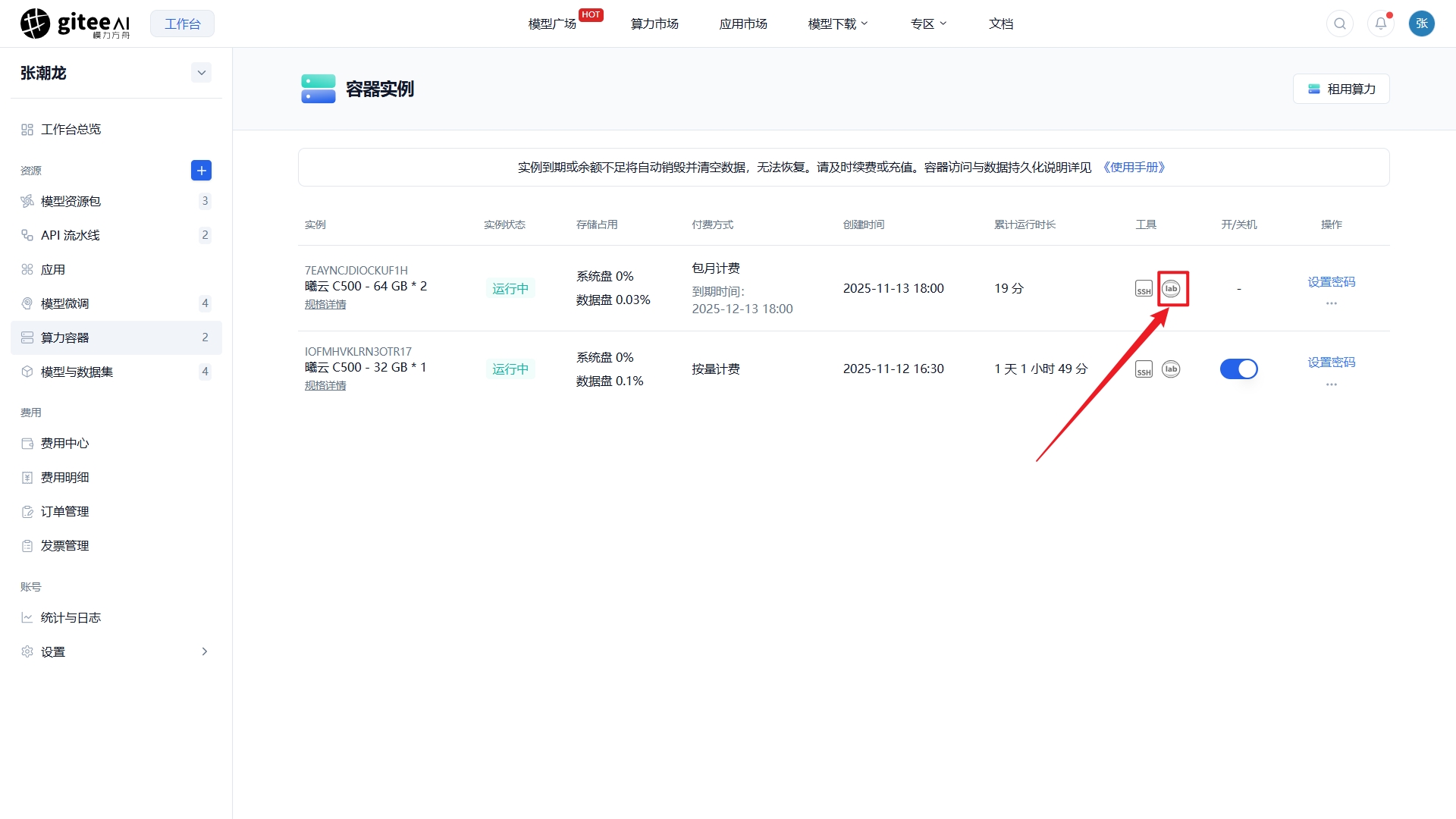 下载文件
