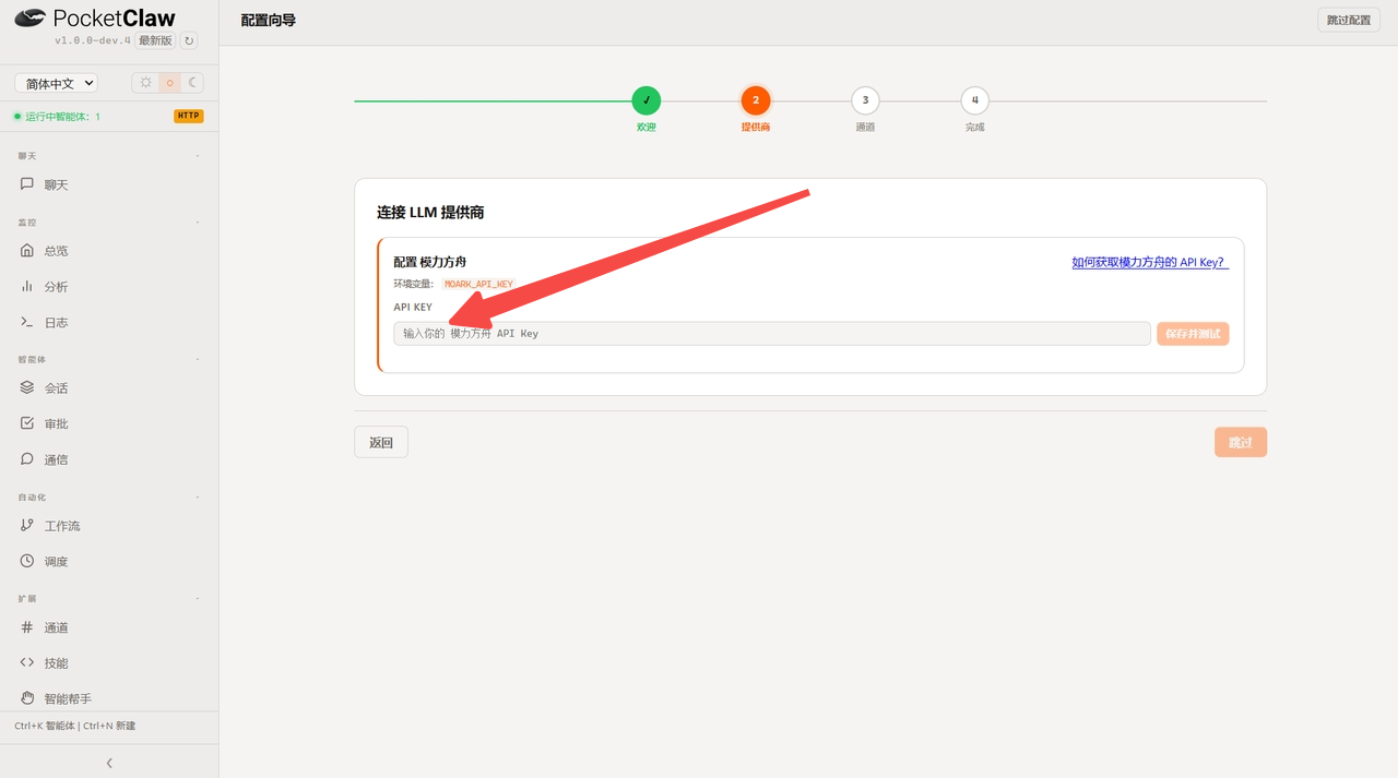 配置API KEY