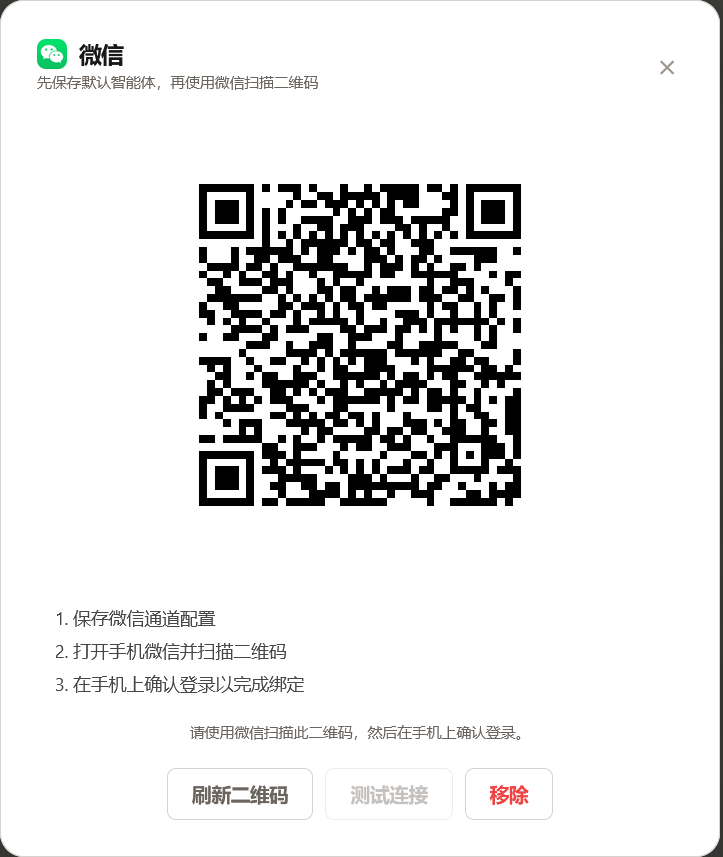 二维码弹窗