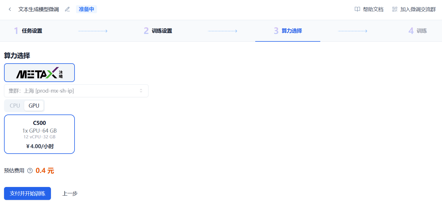 选择算力