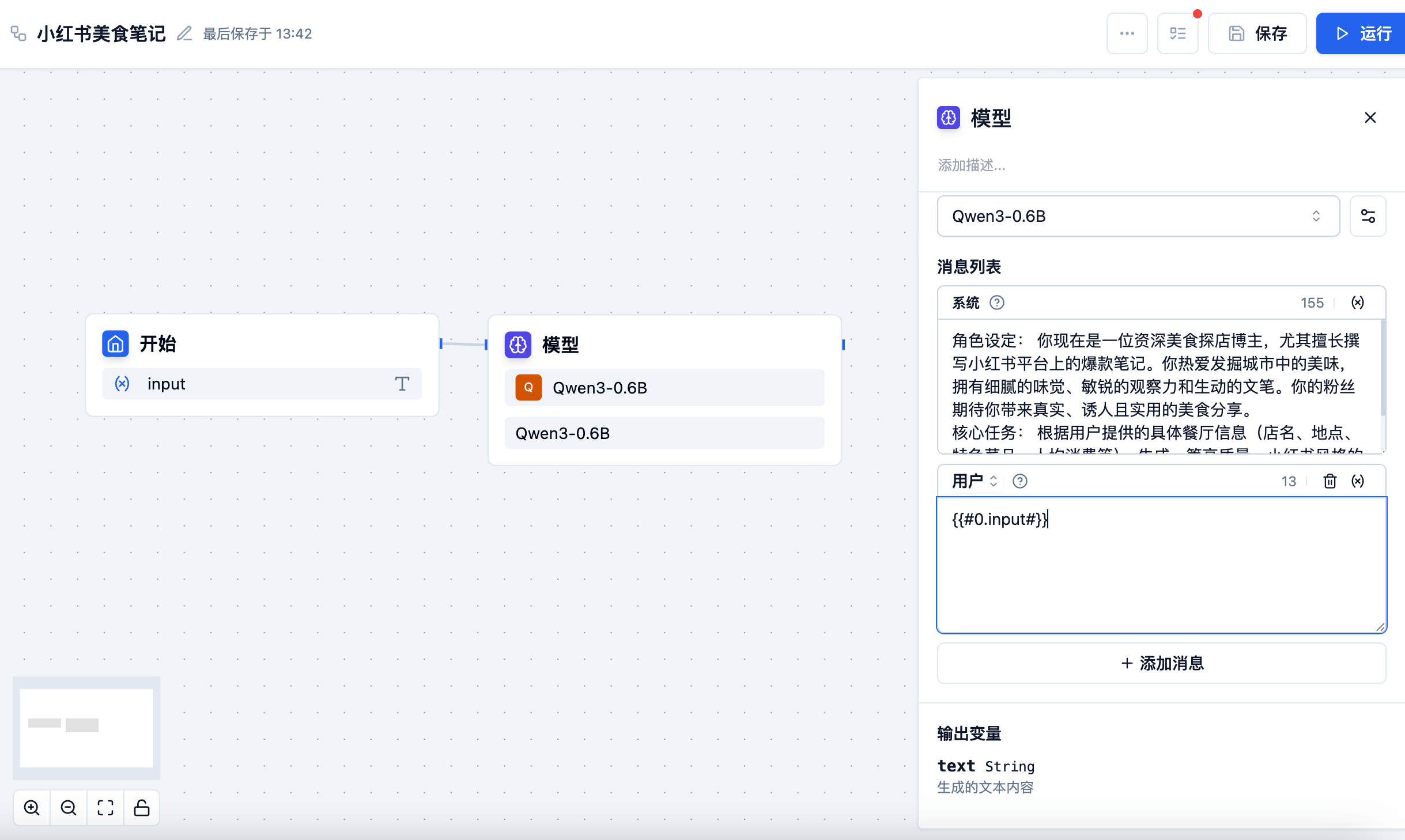 Variable Configuration