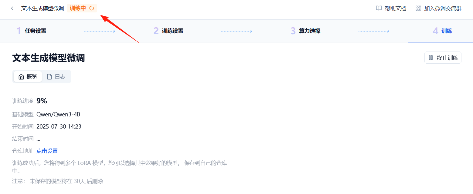开始训练的状态